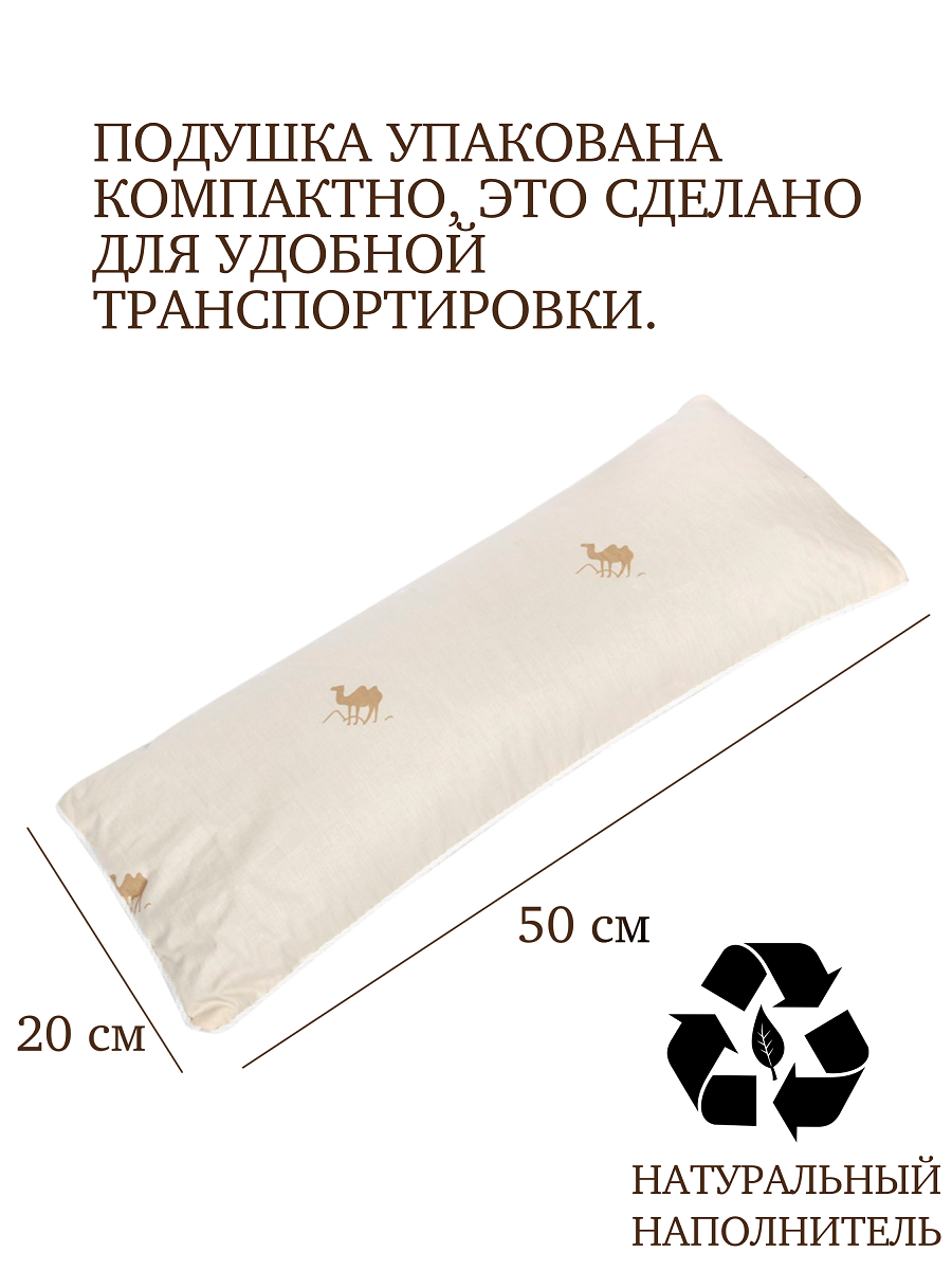Подушка Dream Time 20 x 50 см - фото 2