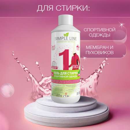 Гель для стирки Simple Line 1 л