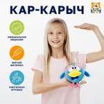 Мягкая игрушка Мульти Пульти Кар Карыч