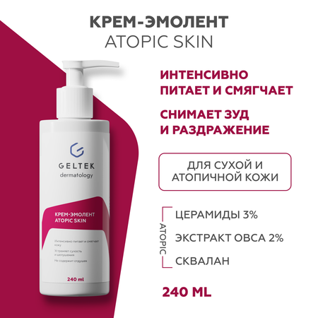 Крем GELTEK 240 мл