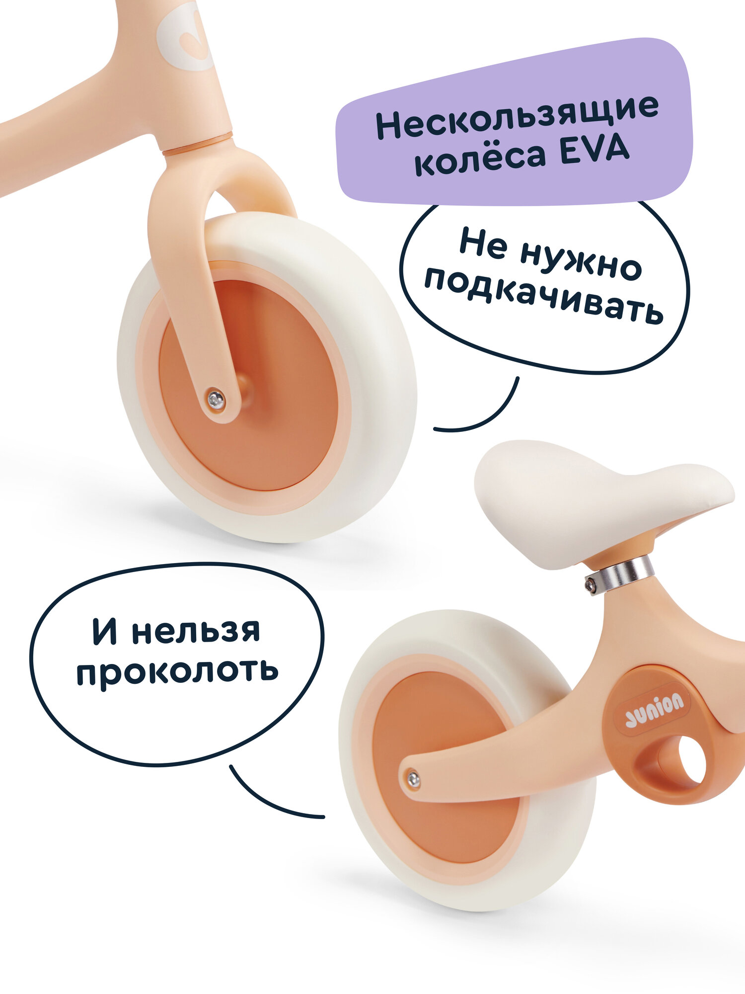 Двухколесный беговел Junion 8 дюймов - фото 15