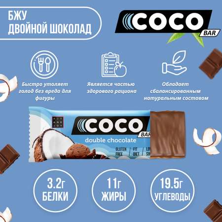 Кокосовый батончик FIT AND JOY со вкусом двойной шоколад набор 16 шт