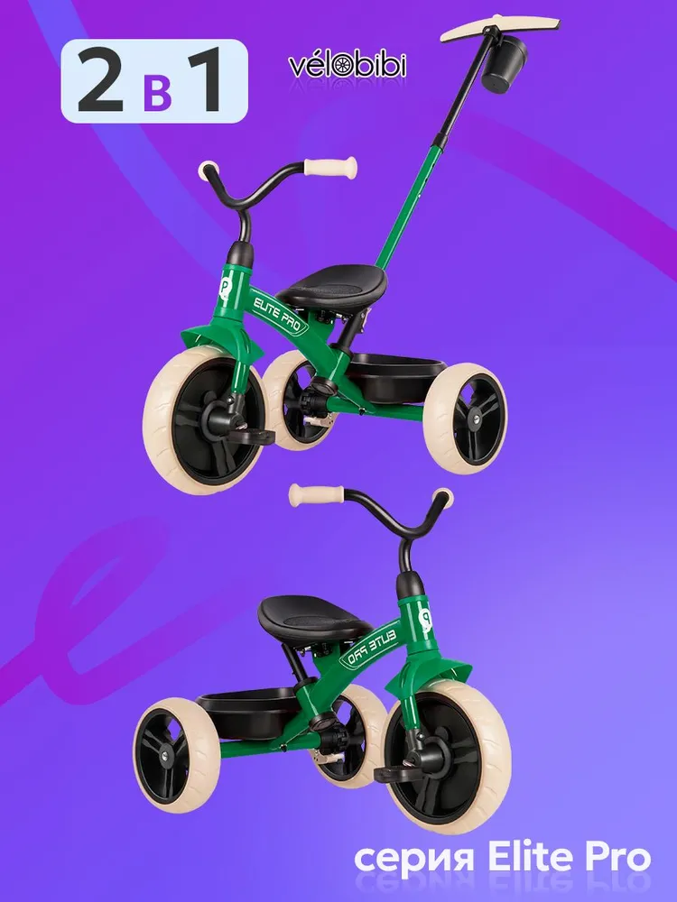 Трехколесный велосипед Velobibi 10 дюймов - фото 3