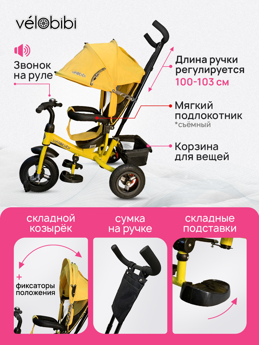 Трехколесный велосипед Velobibi - фото 3