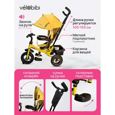 Трехколесный велосипед Velobibi