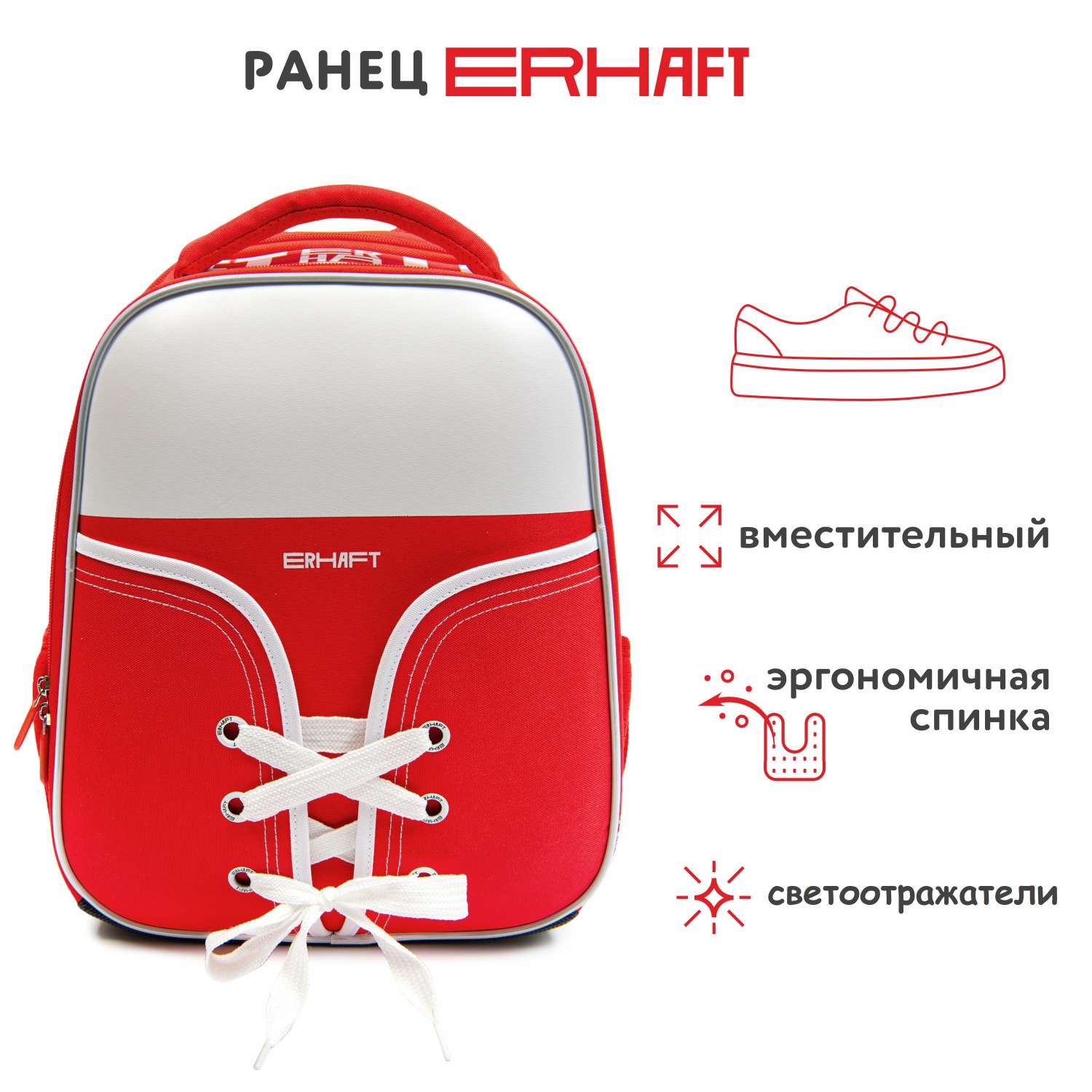 Ранец Erhaft Кед - фото 1