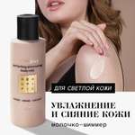 Молочко BEAUTIFIC 150 мл