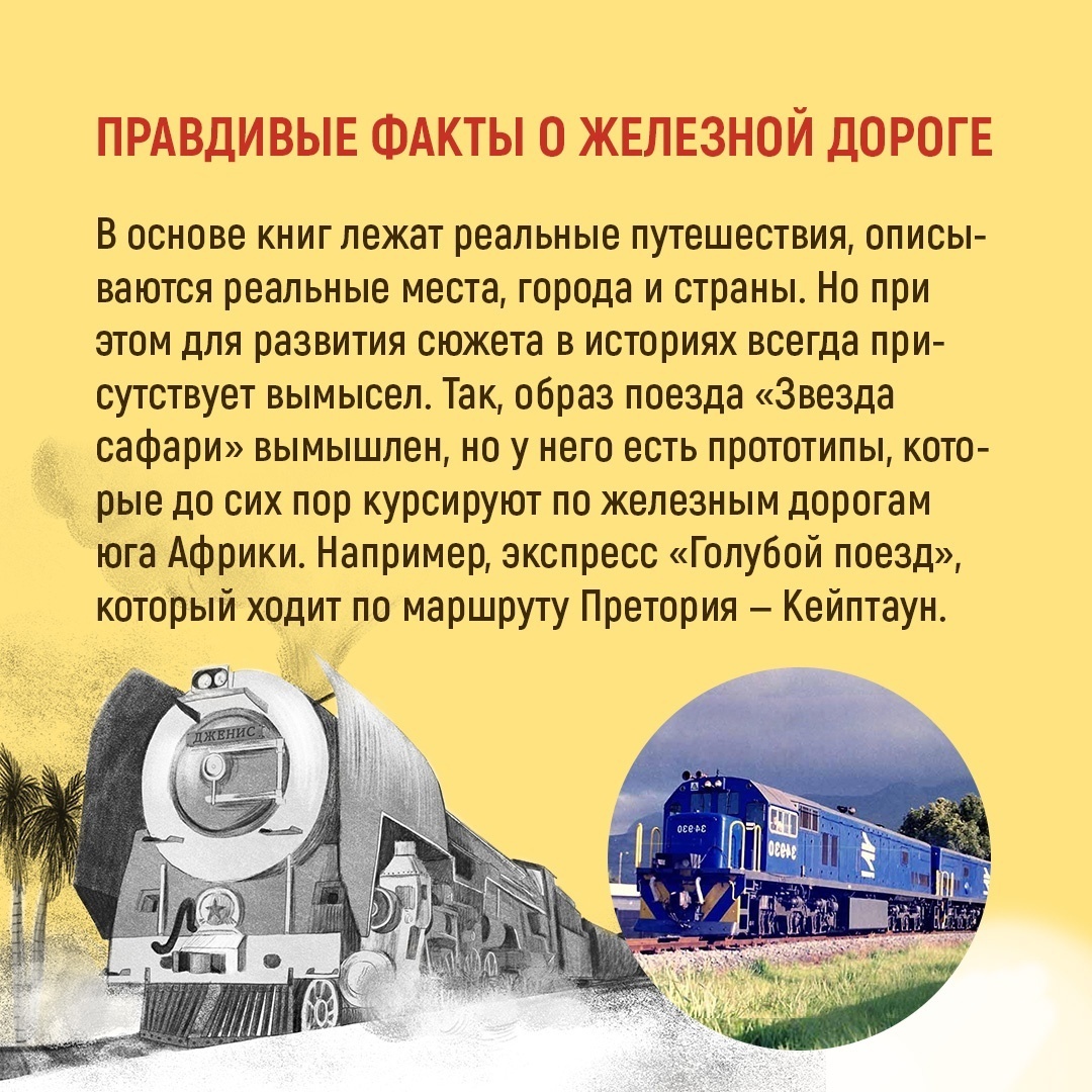 Книга Махаон Сыщик Хол. Детектив-путешествие. Комплект из 2-х книг - фото 6