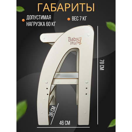 Башня помощника Babystul монтессори табурет стремянка