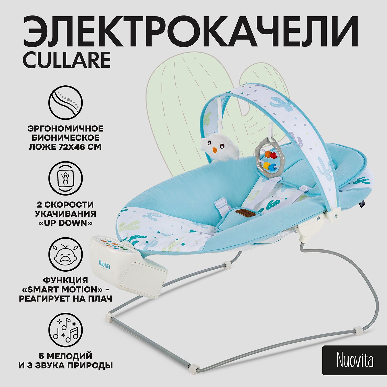 Качели Nuovita Cullare - фото 1