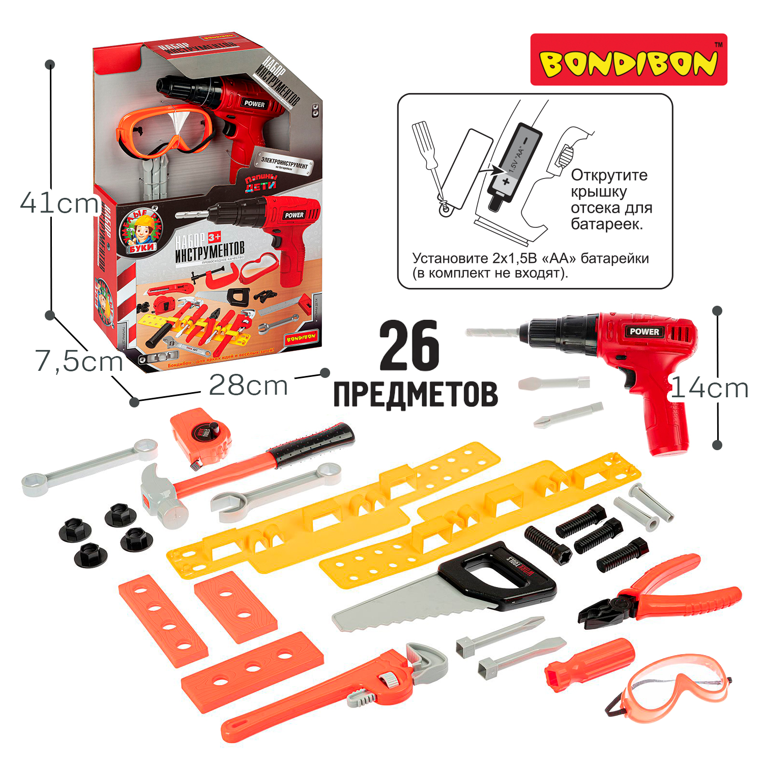 Игрушка Bondibon Мастер (дрель, шуруповерт, инструменты) - фото 4