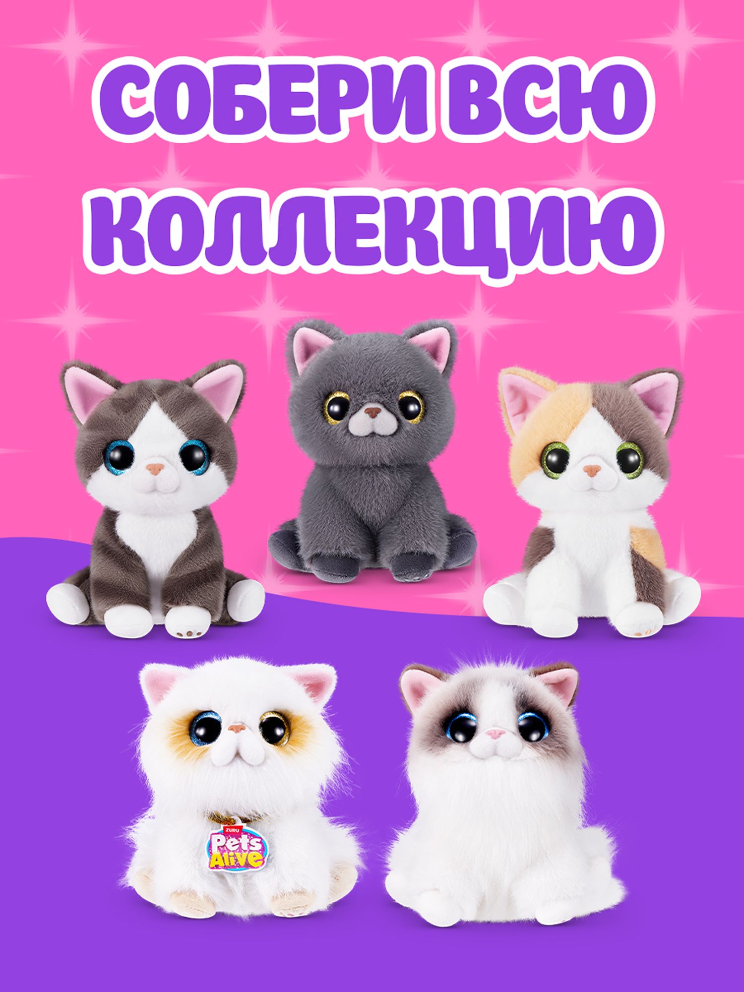 Мягкая игрушка Zuru Pets Alive котик Smitten Kittens в ассортименте - фото 5