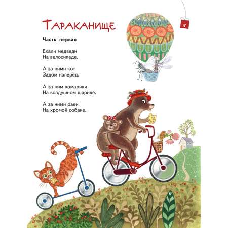 Книга Эксмо Сказки ил.К.Войновой