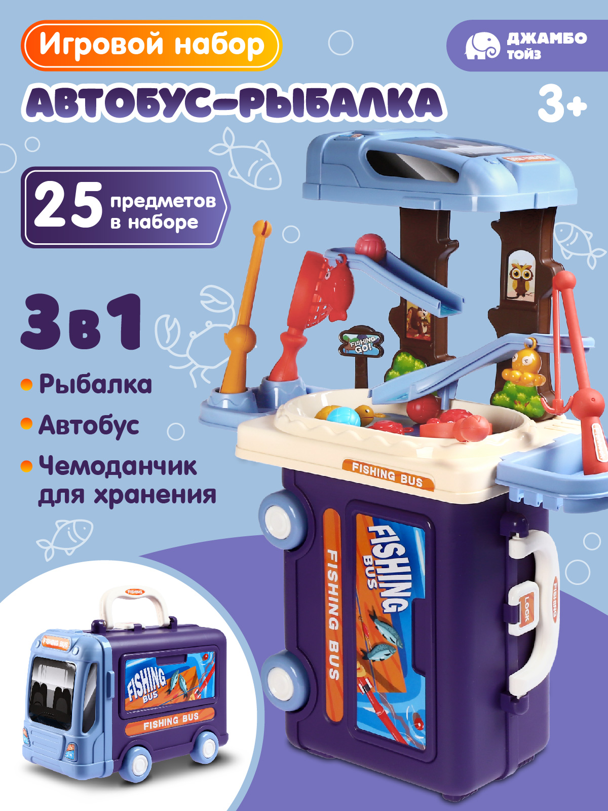 Игрушка Smart Baby Рыбак (инструменты) - фото 1