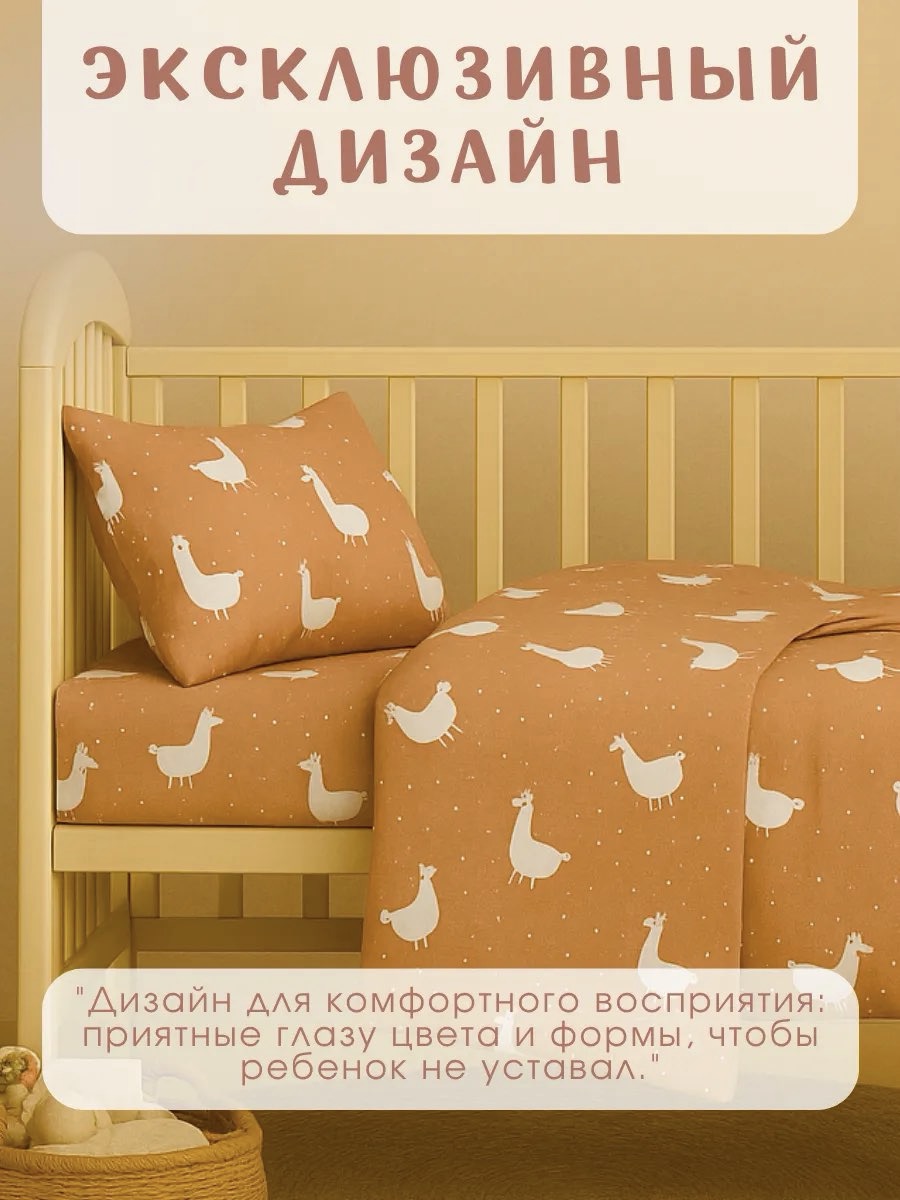 Комплект постельного белья Ночь Нежна Ламы детский 3 предм. - фото 7