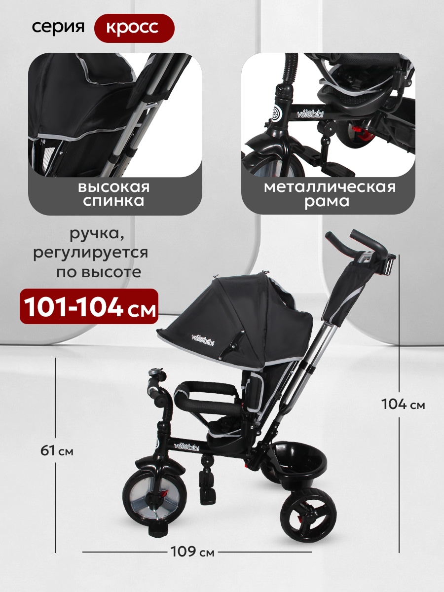 Трехколесный велосипед Velobibi 10 дюймов - фото 3