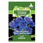 Василек . Капитан 1г