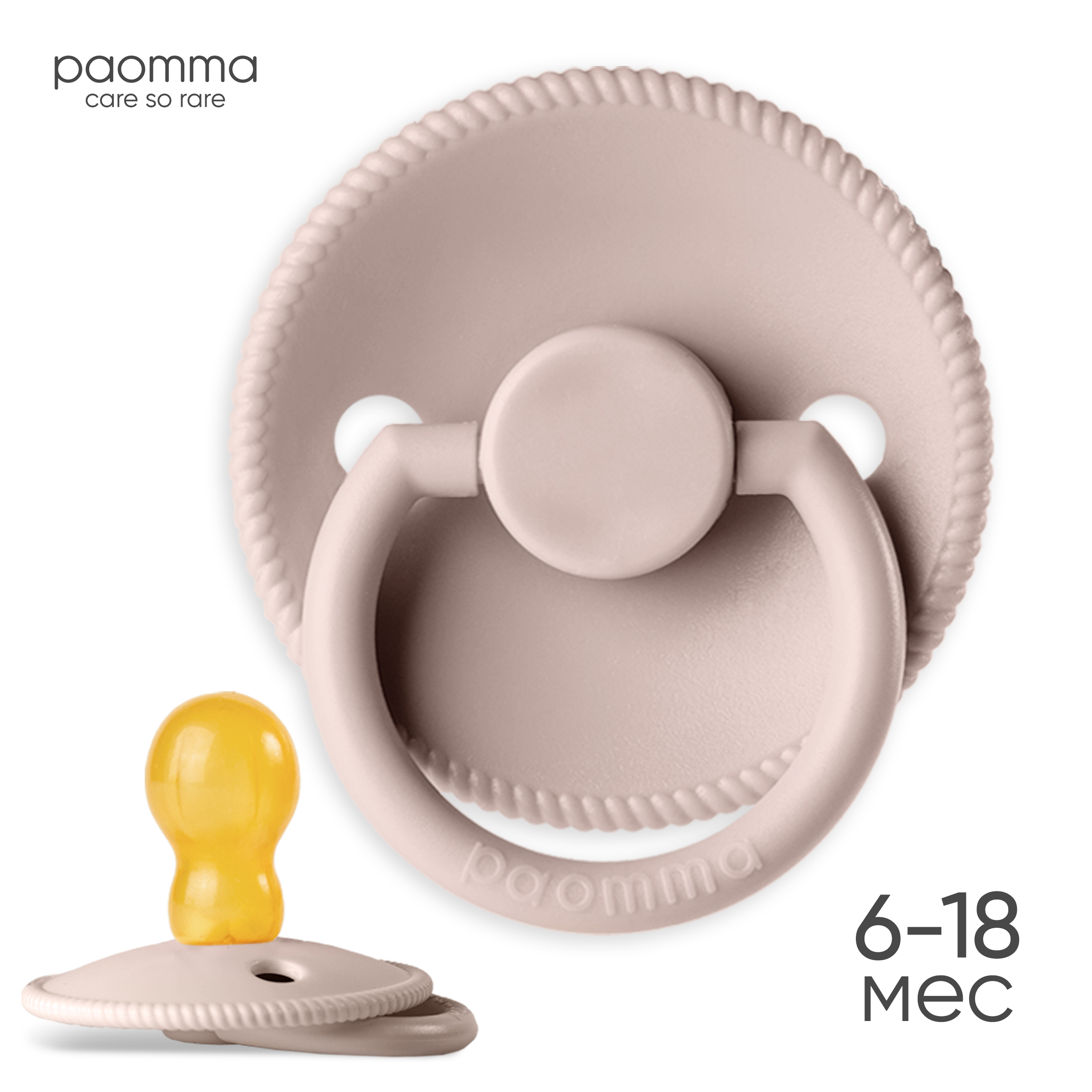 Пустышка Paomma латекс анатомическая от 0 мес. 1 шт. - фото 1