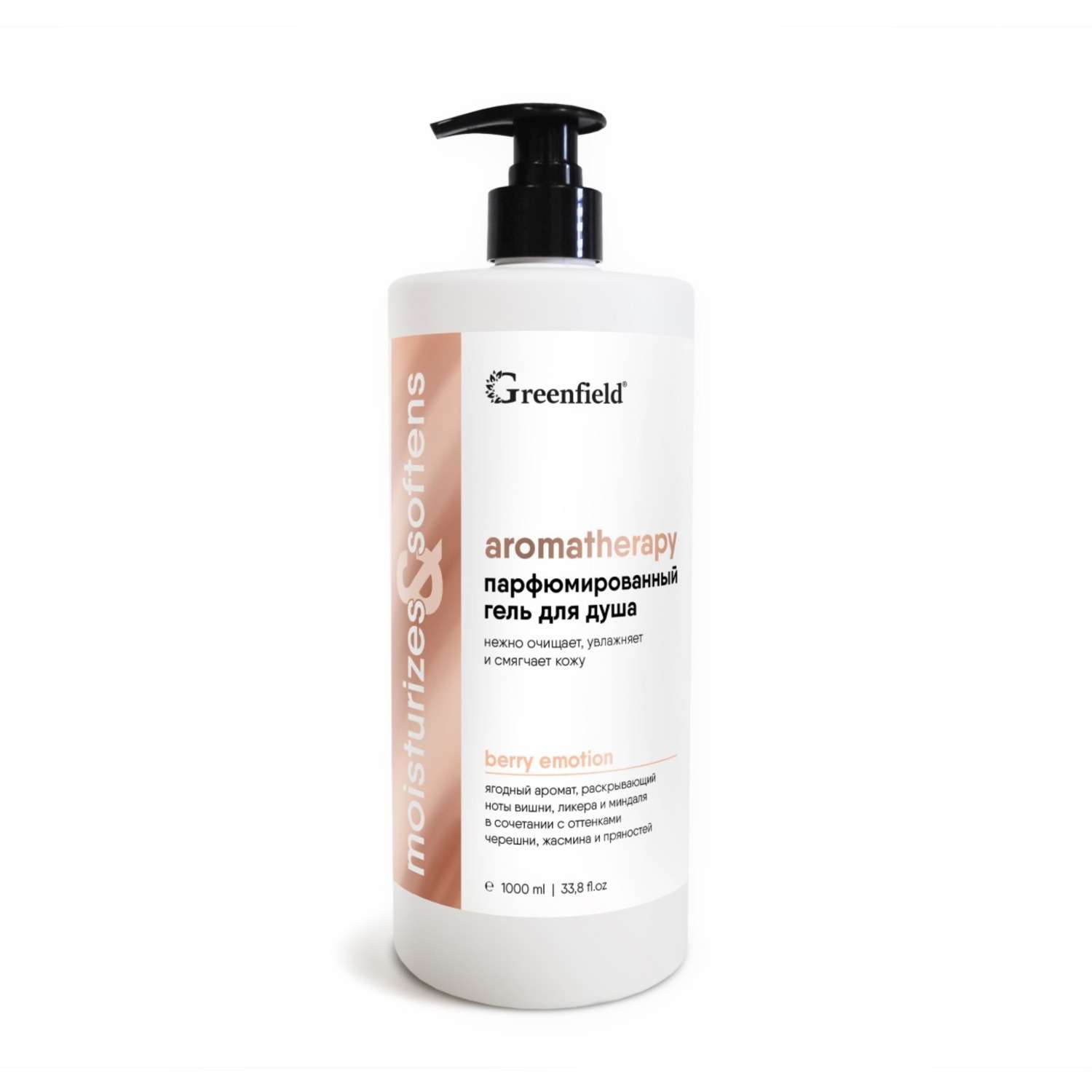 Гель Greenfield для душа парфюмированный 1000 мл в ассортименте - фото 1