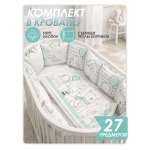 Бортик Happy Family Studio