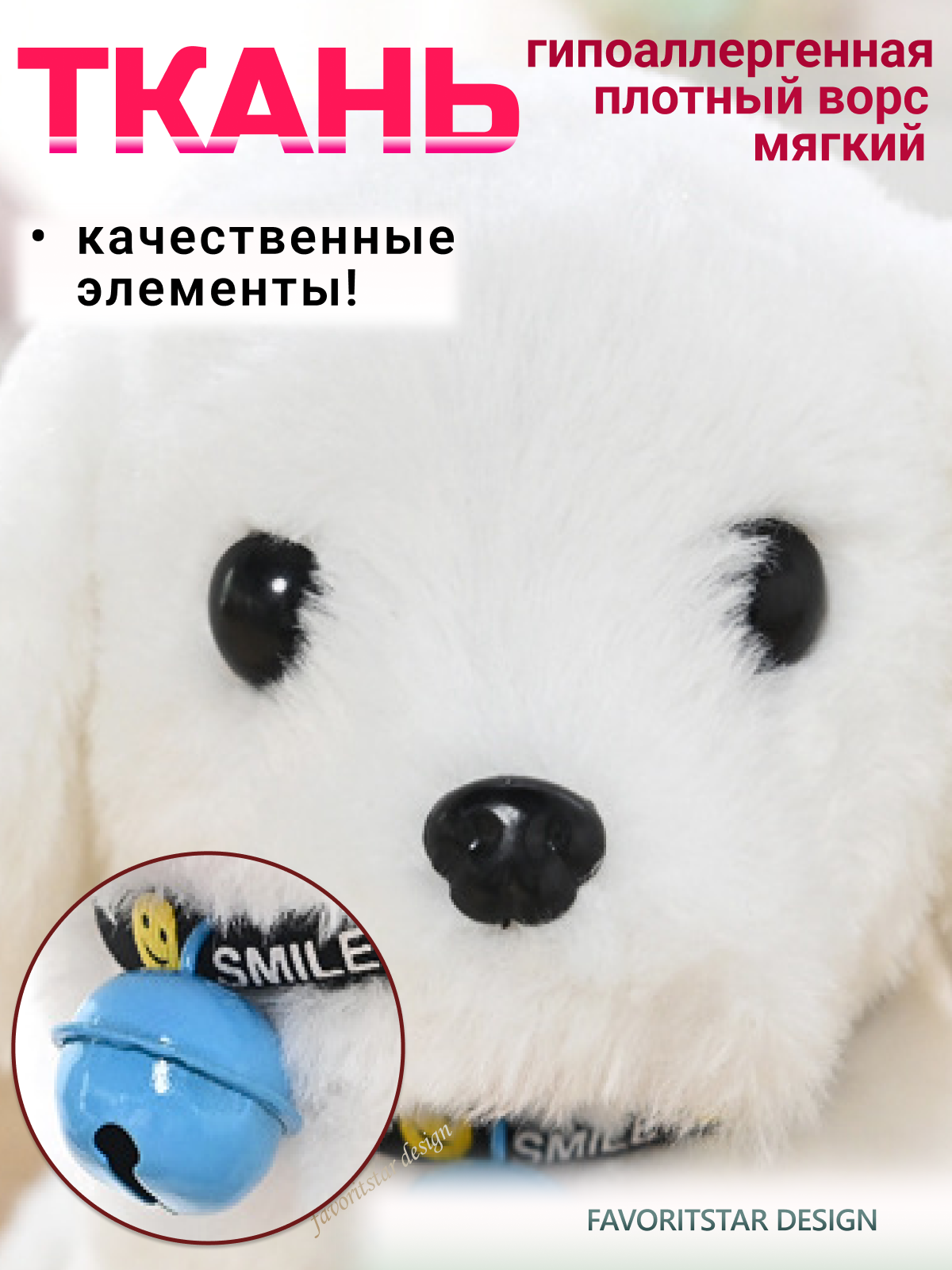 Мягкая игрушка FAVORITSTAR DESIGN - фото 3