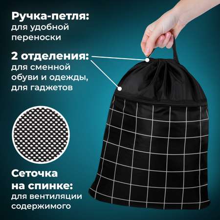 Мешок для обуви Brauberg