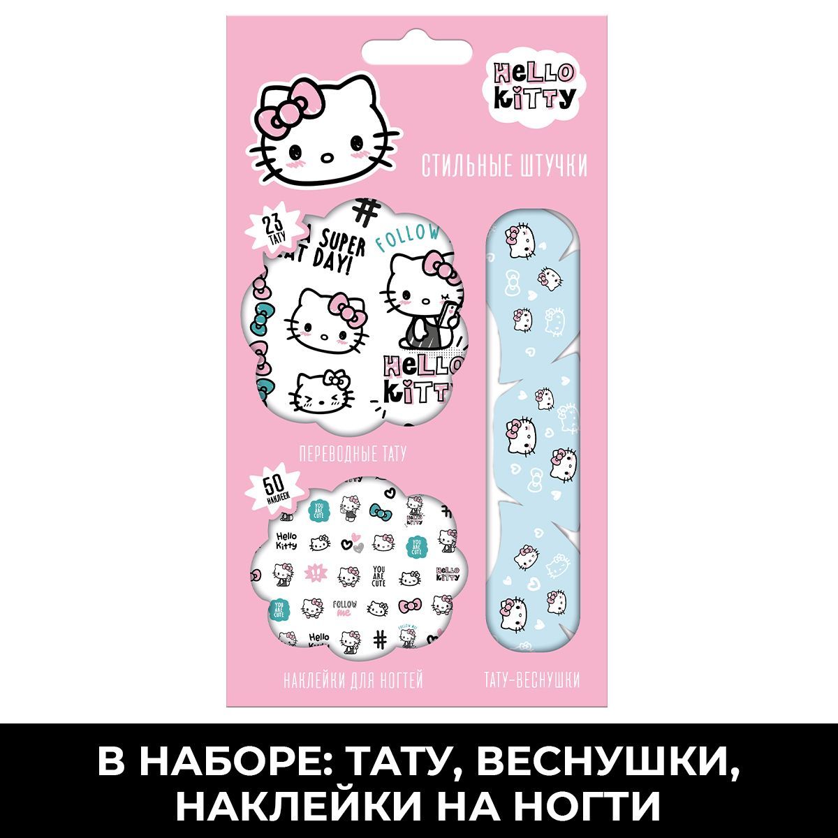 Наклейки PRIORITY Hello Kitty - фото 1