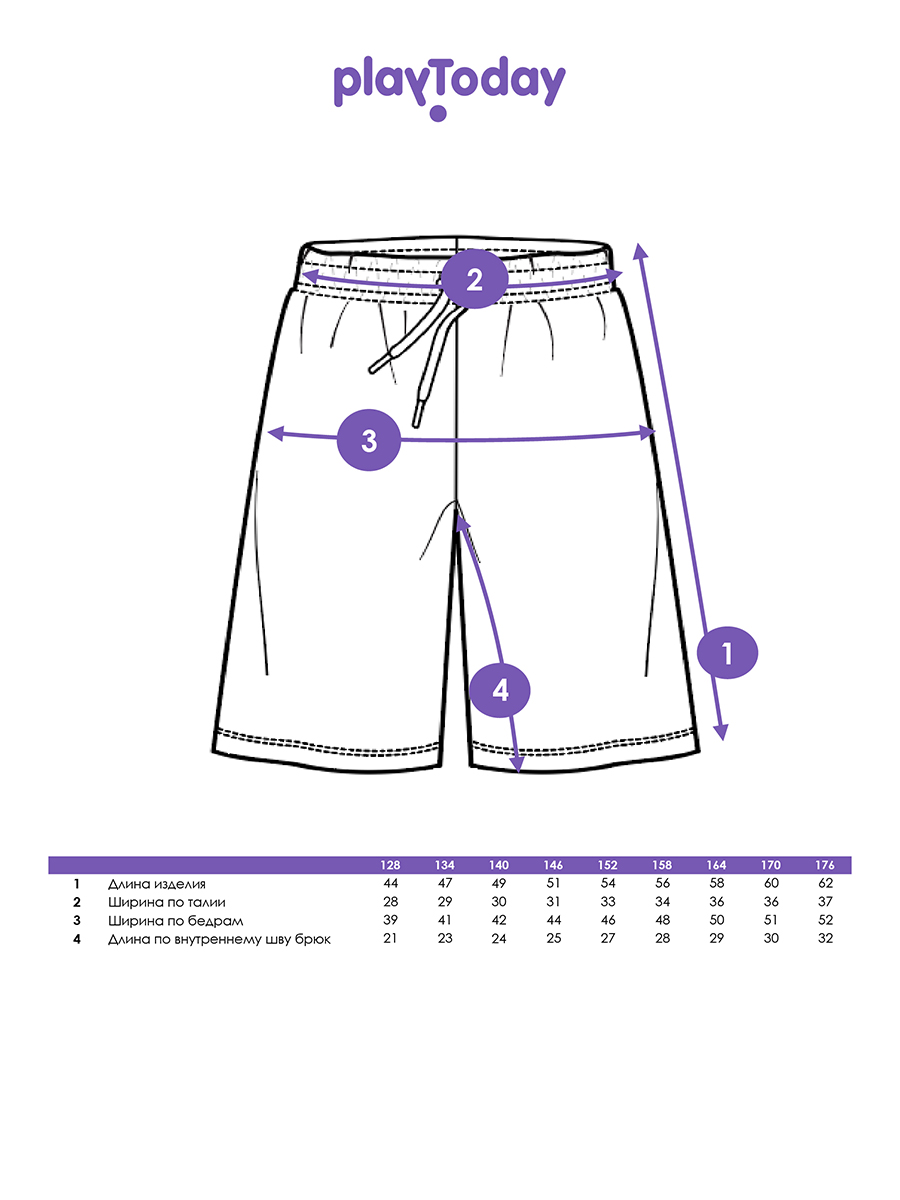 Шорты 2 шт PlayToday 12611142 - фото 5