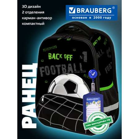 Рюкзак Brauberg