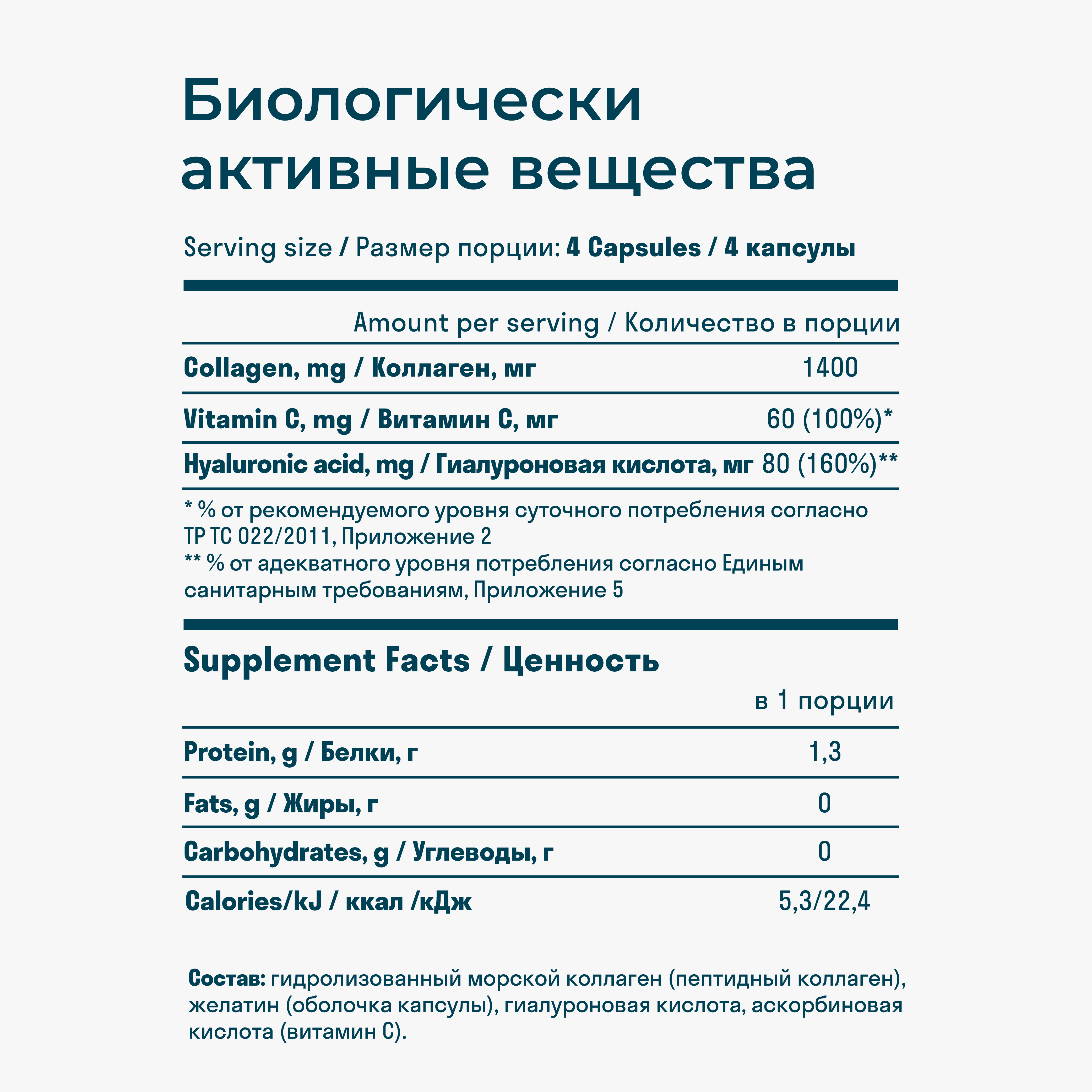 Морской пептидный коллаген LeafToGo с Витамином С, 120 капсул - фото 6