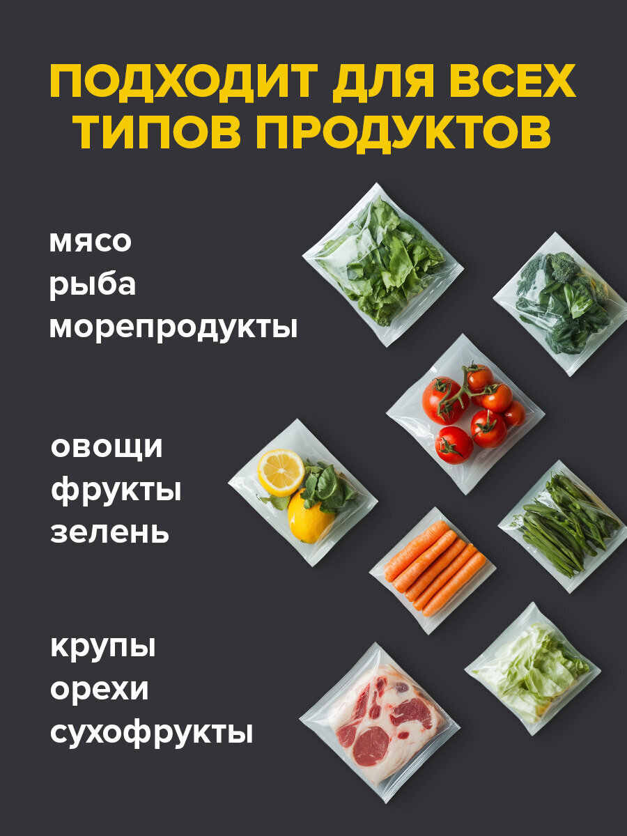 Рулон для вакууматора Sonnen рифленый 5 штук пленка для льда и продуктов - фото 7