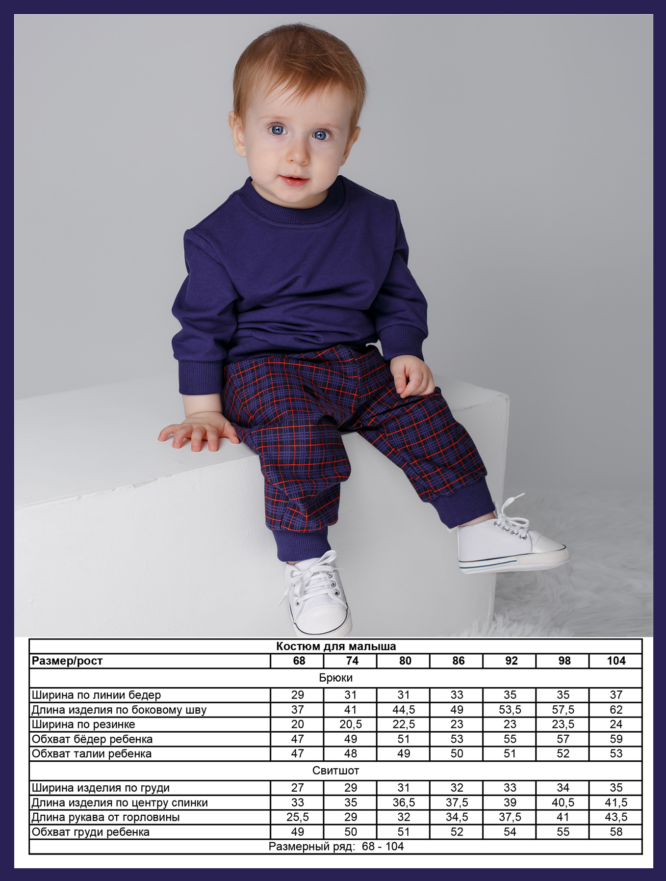 Костюм TOPOTUSHKI Т01935966фу - фото 2