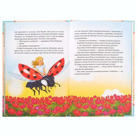 Книга Буква-ленд Алёнушкины сказки Д. Н. Мамин-Сибиряк