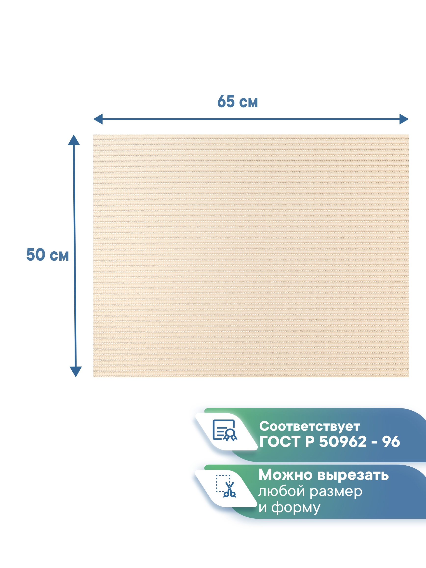 Коврик для ванной VILINA бежевый 50 x 65 см 1 шт. - фото 5