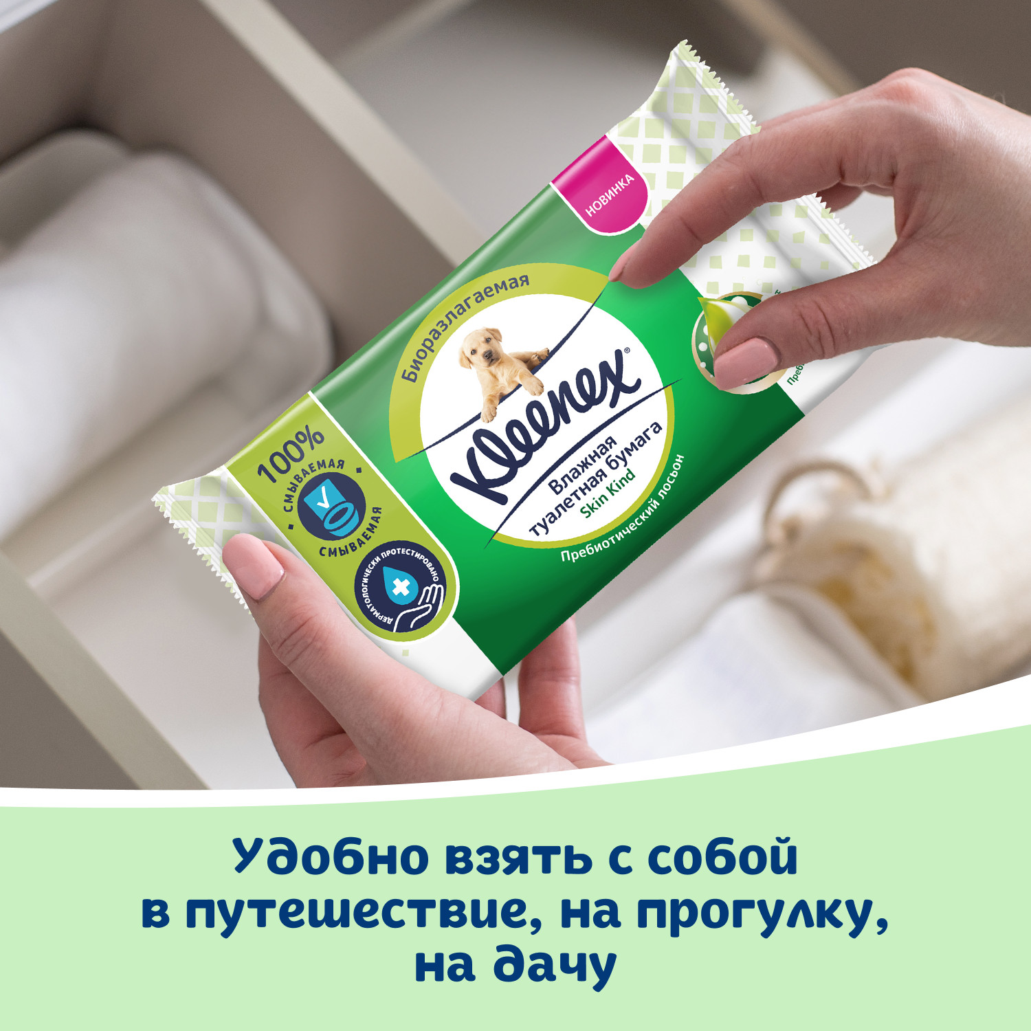 Влажная туалетная бумага Kleenex 38 шт. - фото 9