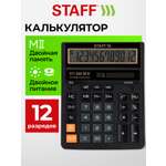 Калькулятор Staff