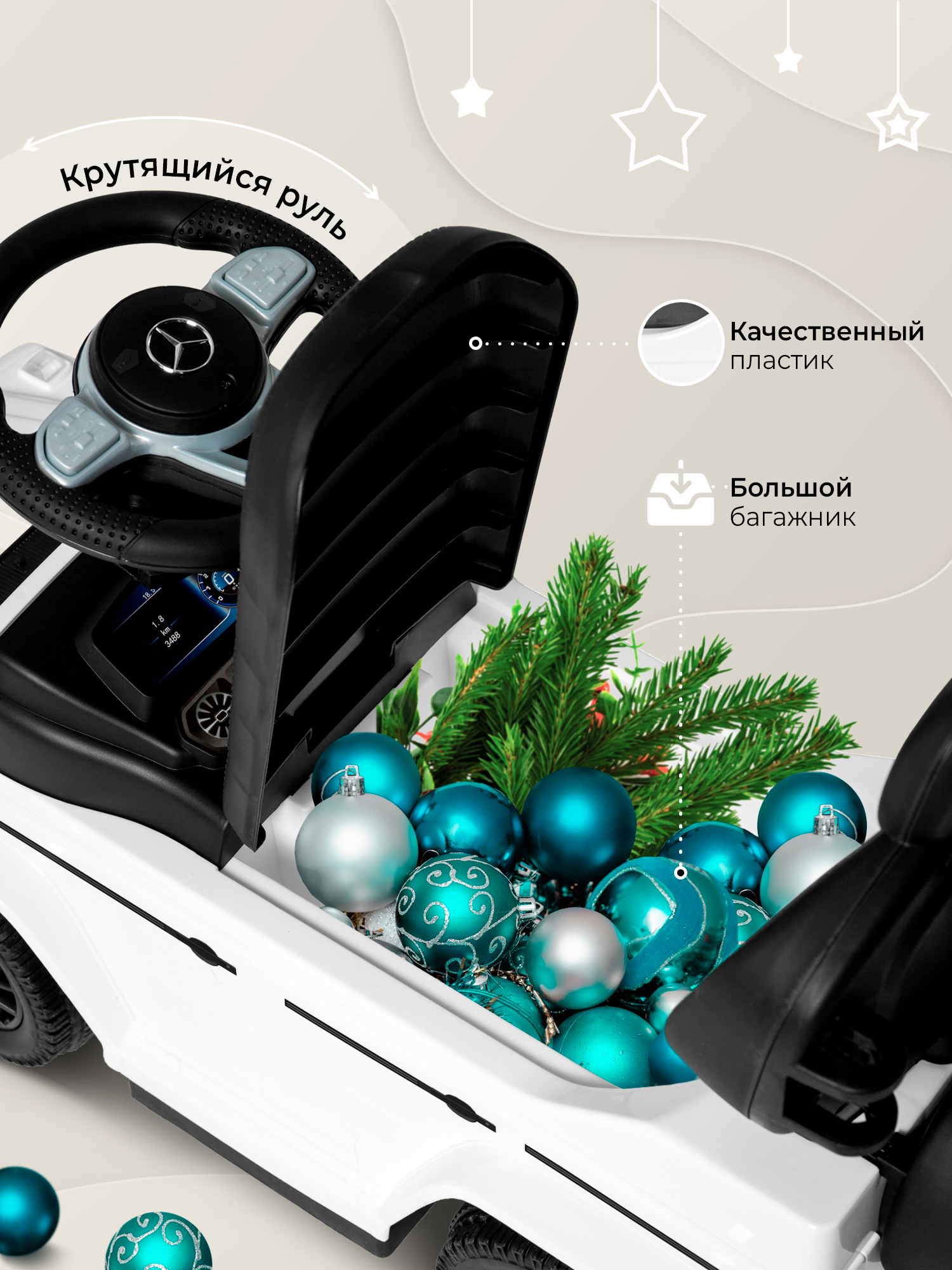 Пушкар Sweet Baby Mercedes-Benz GD350 с ручкой белый - фото 6