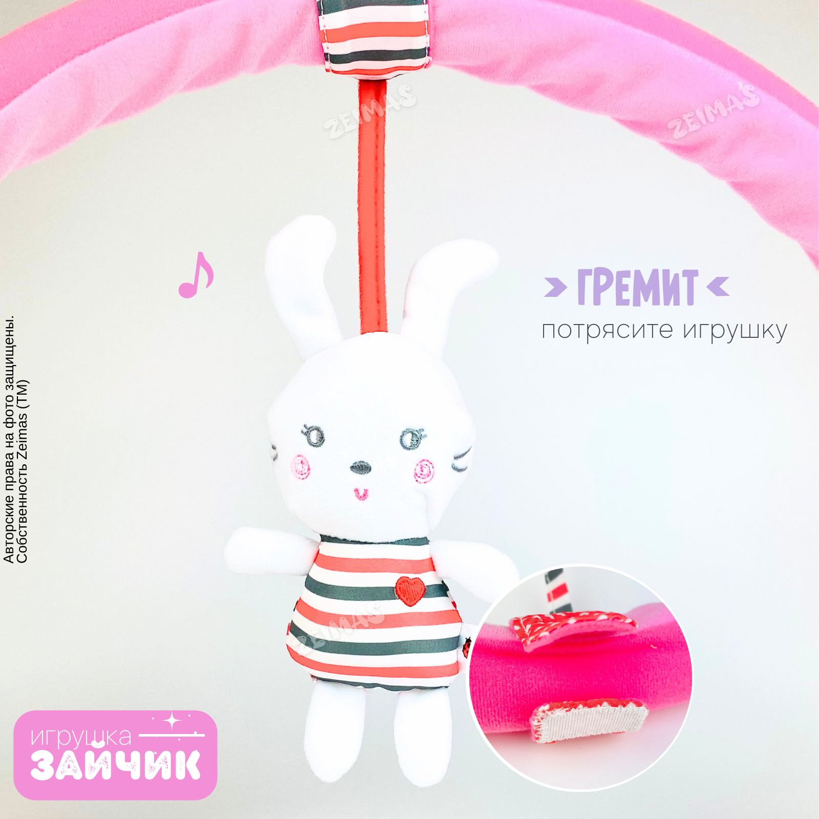 Игрушка Zeimas подвеска Зайчик - фото 4