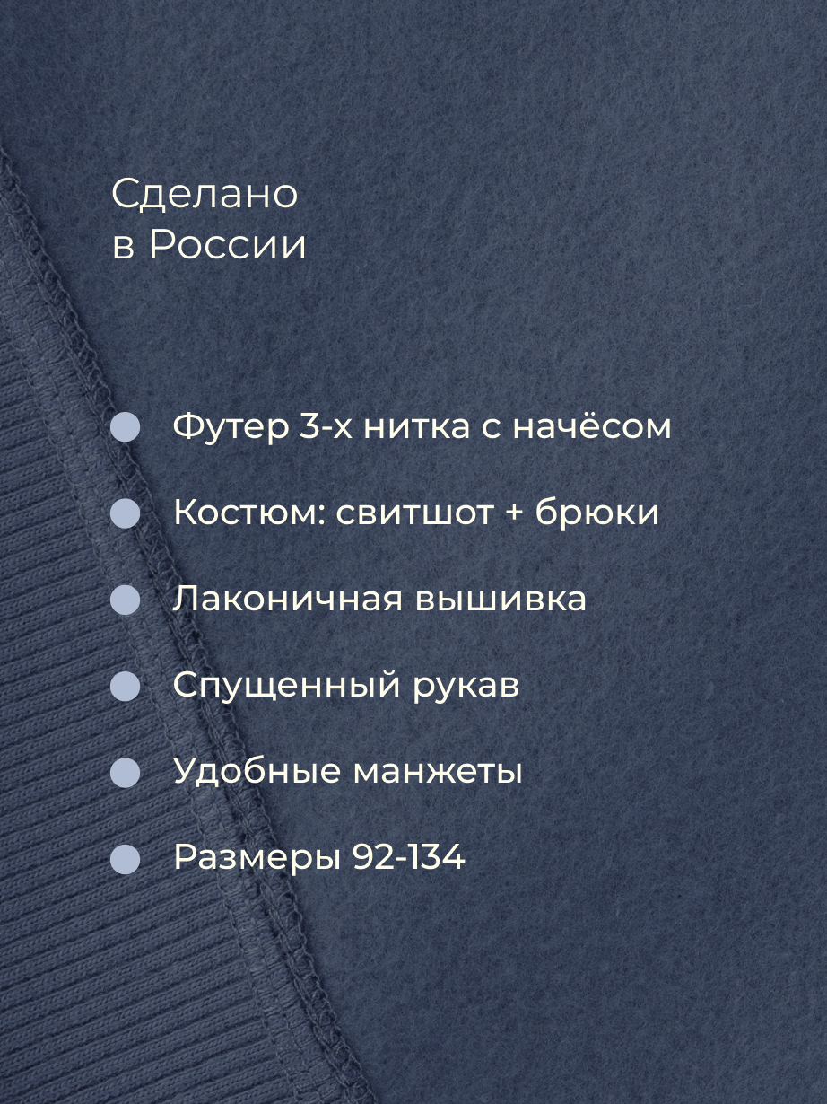 Костюм спортивный Bossa Nova 047З23-462 - фото 4