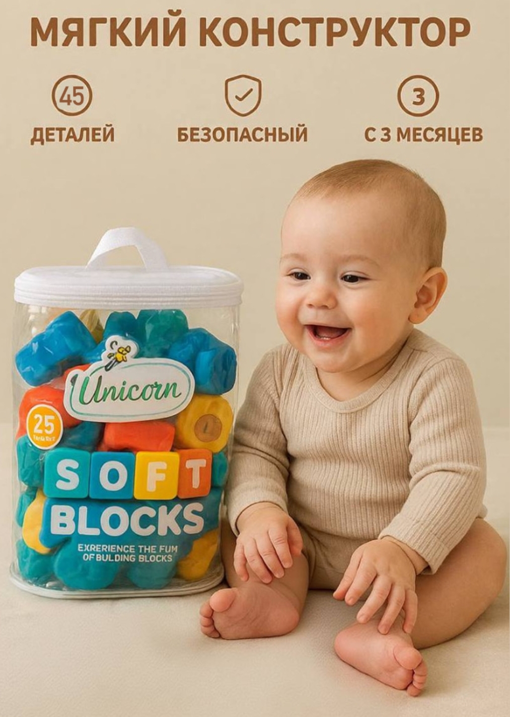 Конструктор BalaToys Гибкий 45 деталей 45 дет. - фото 1