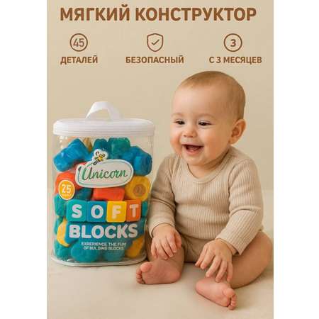 Конструктор BalaToys Гибкий 45 деталей 45 дет.