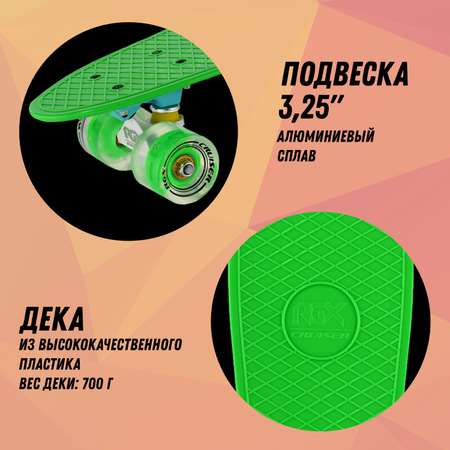 Круизер RGX