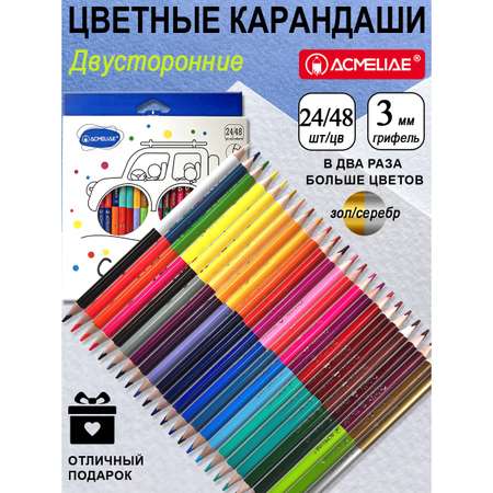 Карандаши цветные ACMELIAE 24 шт.