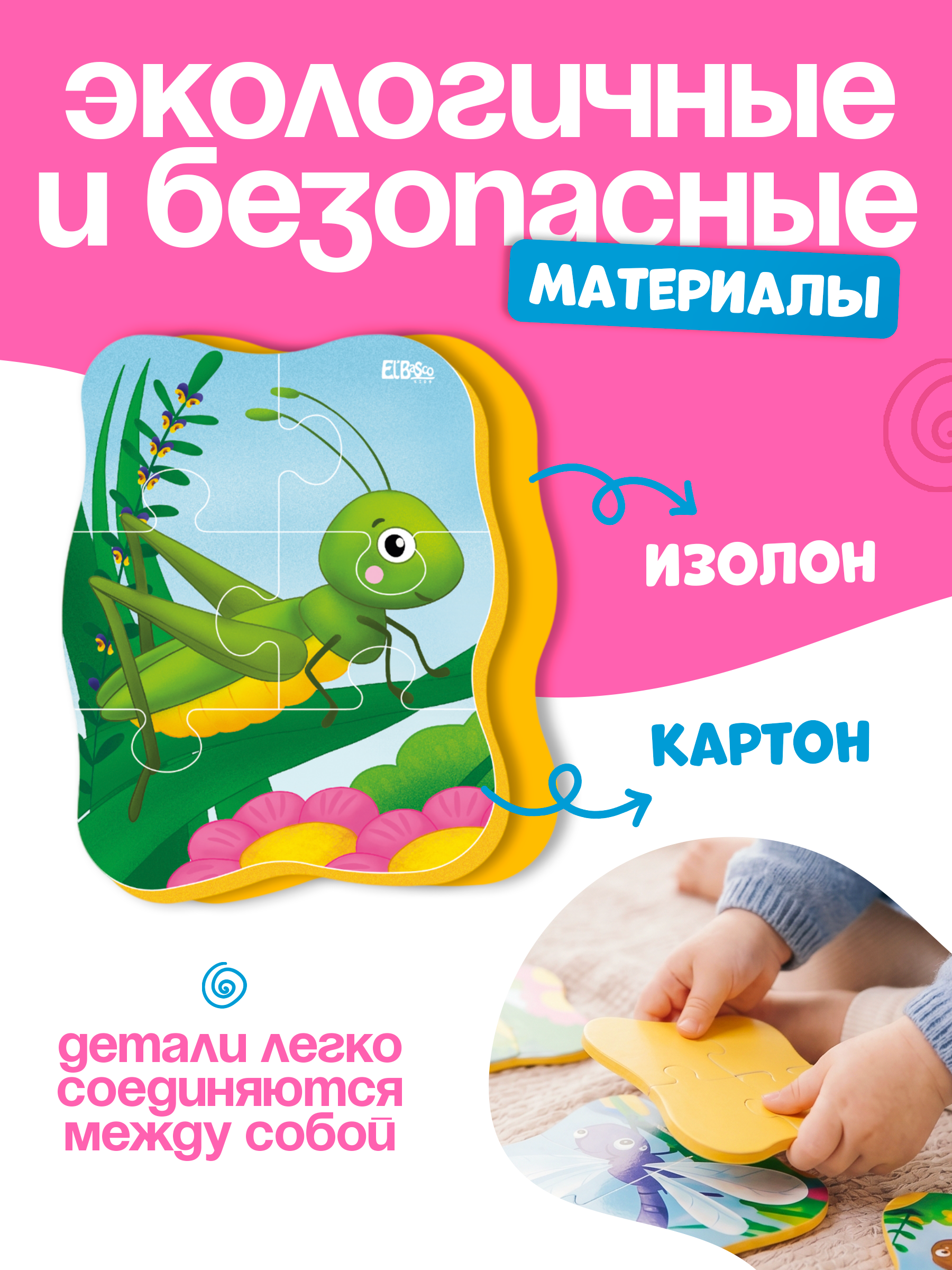 Пазл мягкий El BascoKids Букашки - фото 4