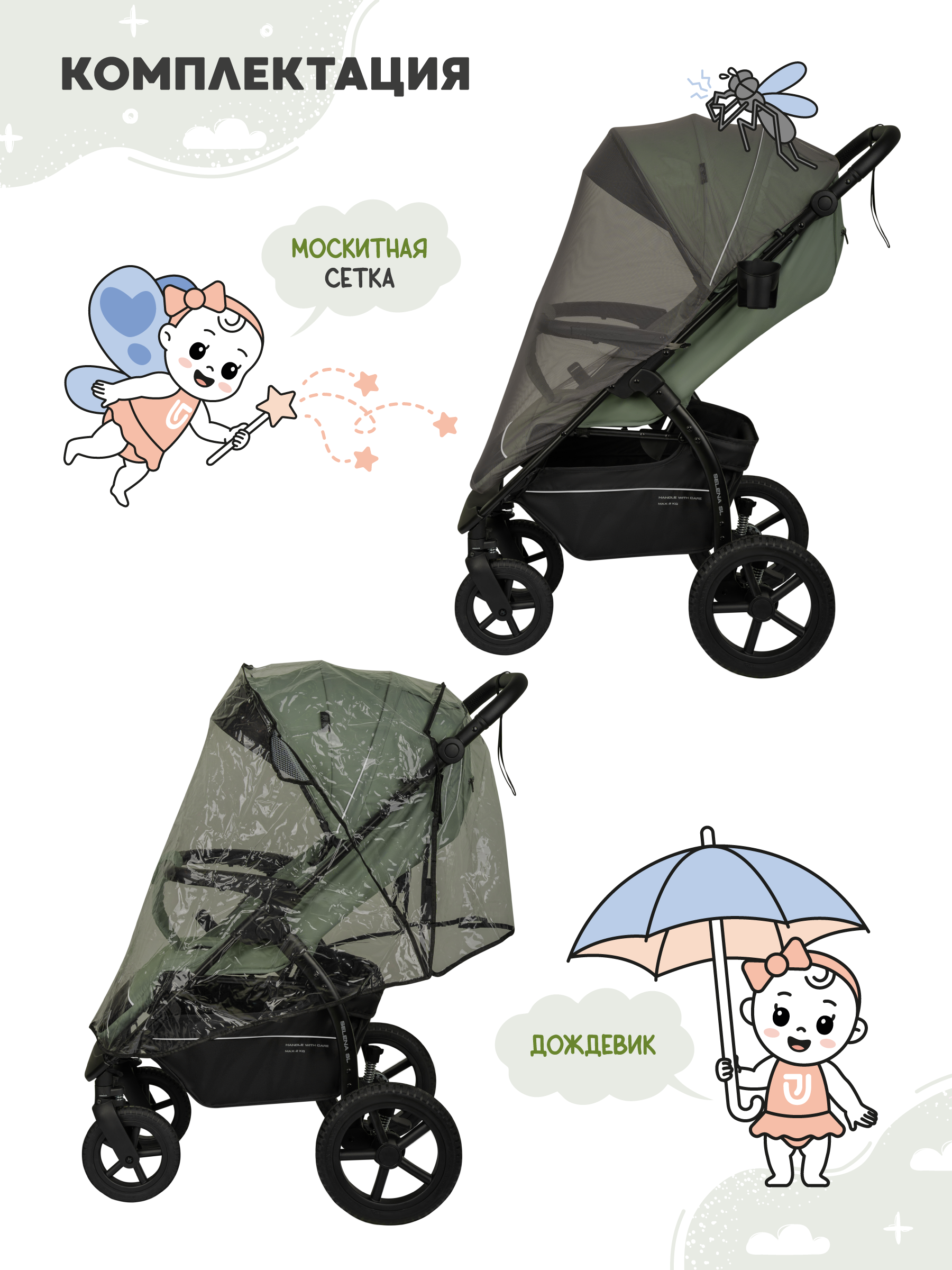 Коляска прогулочная JOVOLA Selena SL, зеленый - фото 8