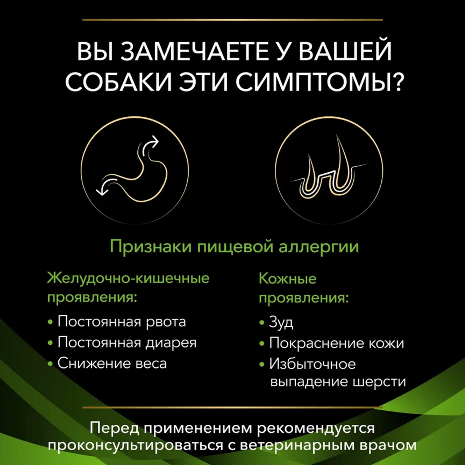 Корм для собак Purina Pro Plan Veterinary diets HA снижение непереносимости ингредиентов и питательных веществ 400г - фото 6