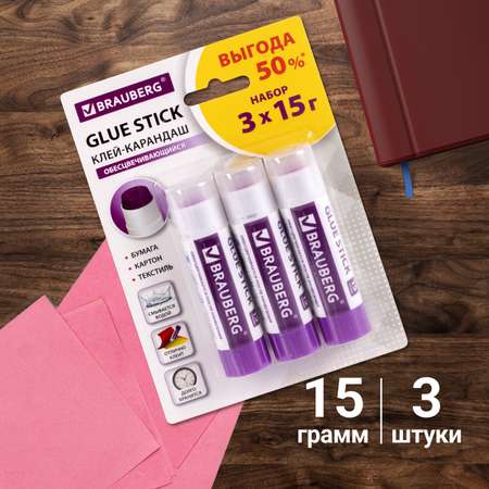 Клей-карандаш Brauberg 15 г 3 шт.