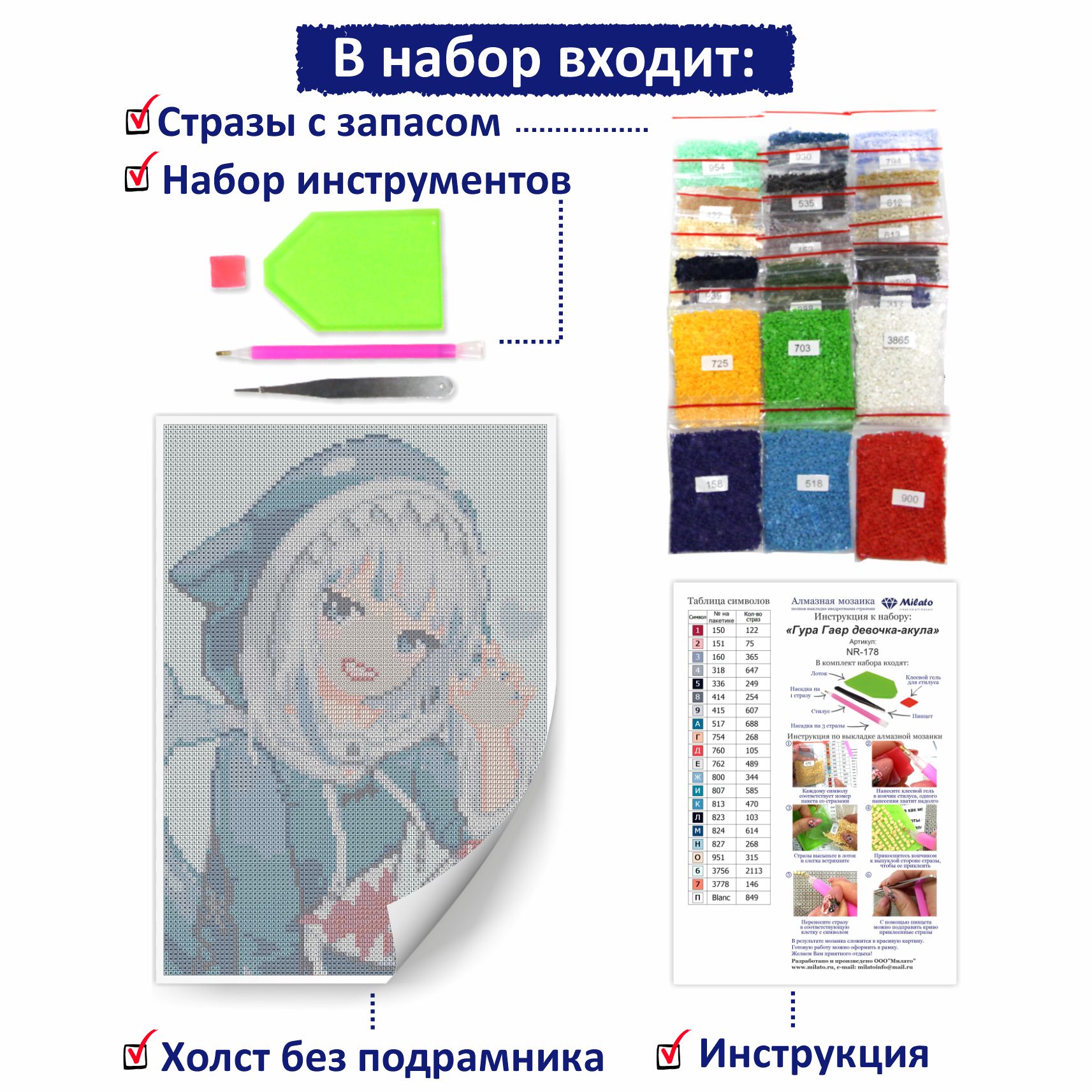 Алмазная мозаика Милато Гура Гавр девочка-акула - фото 3