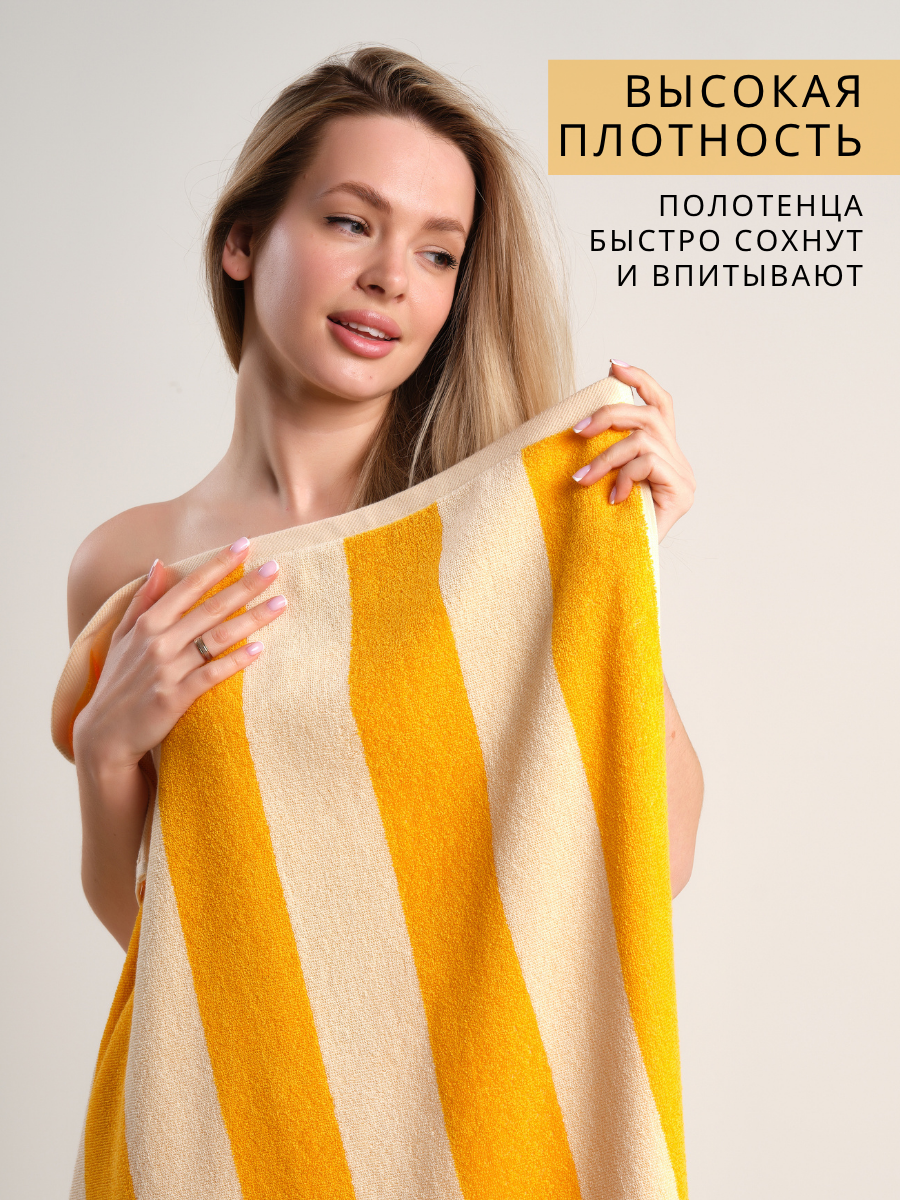 Набор полотенец махровых Urban Family Urban Family 70х140 и 50х90 см полоски цвет оранжевый - фото 4