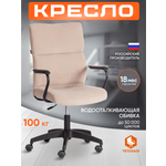 Компьютерное кресло TETCHAIR флок бежевый